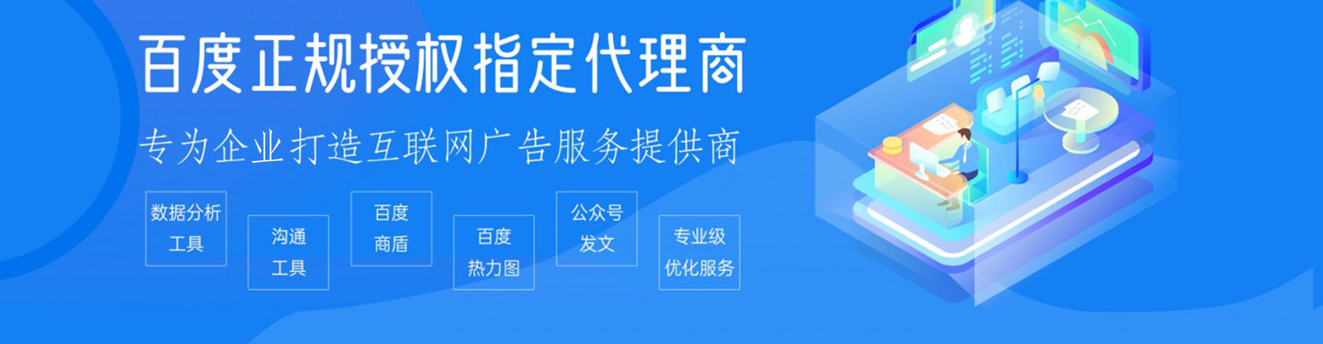 南城百度推广代理