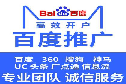 深度解读：百度SEM竞价推广在某行业的成功应用